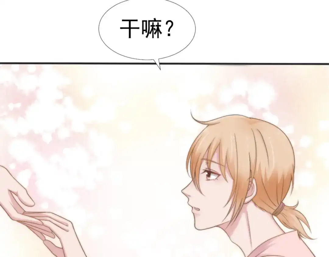 《飞行星球》第27话 承认 第98页