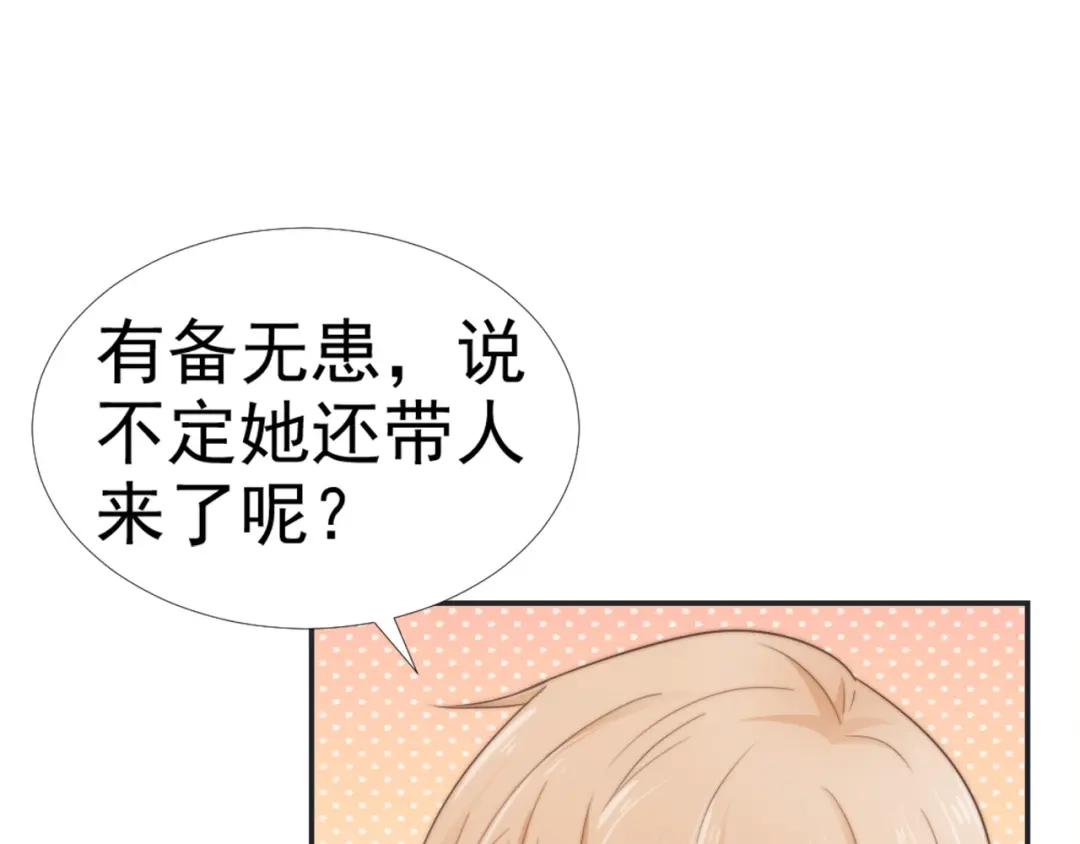 《飞行星球》第27话 承认 第93页