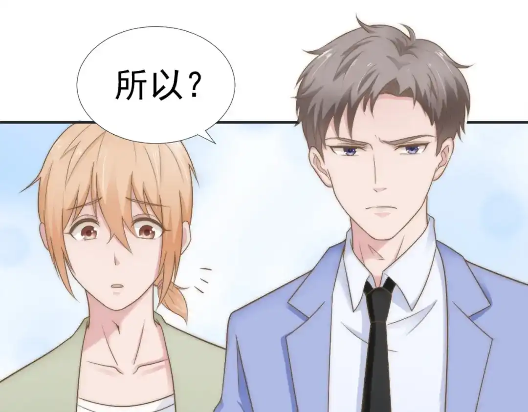 《飞行星球》第27话 承认 第64页