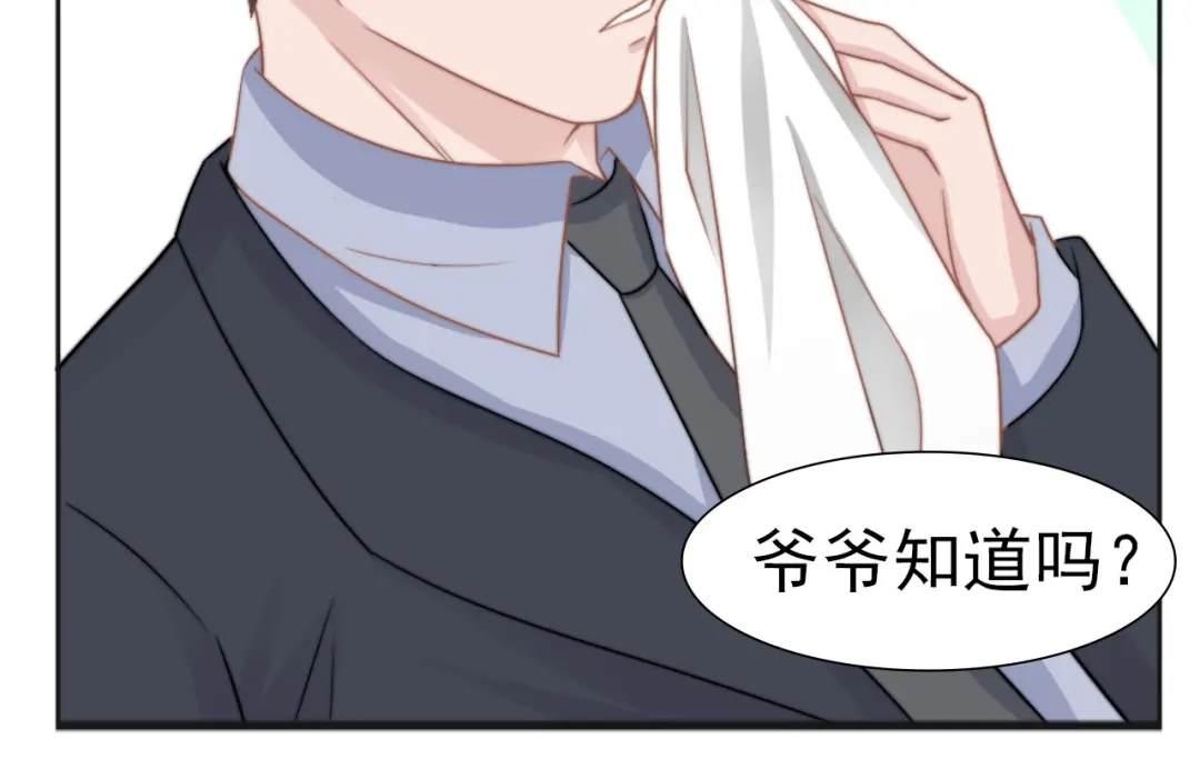 《飞行星球》第27话 承认 第23页