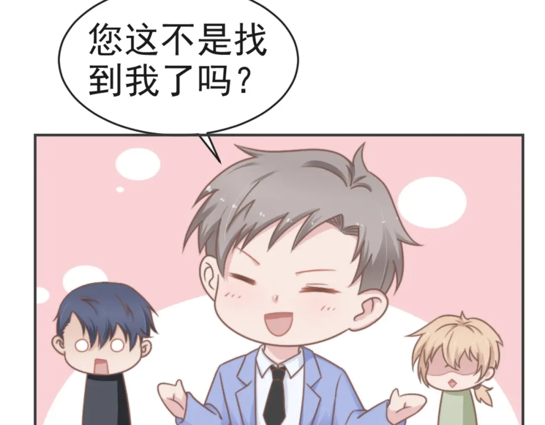 《飞行星球》第27话 承认 第31页