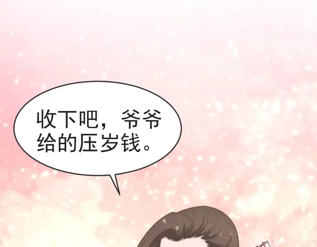 《飞行星球》第27话 承认 第39页