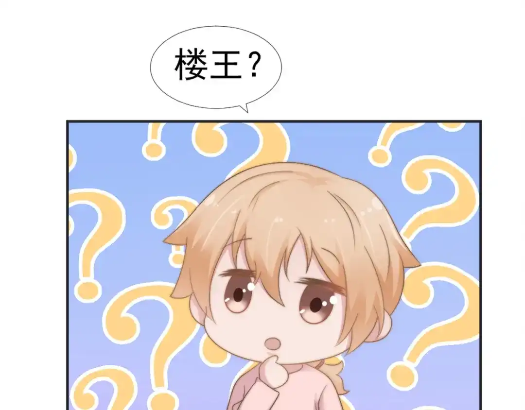 《飞行星球》第27话 承认 第105页