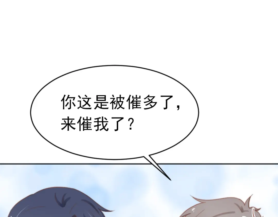 《飞行星球》第27话 承认 第6页