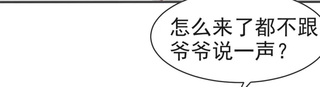 《飞行星球》第27话 承认 第28页