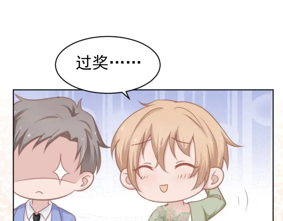 《飞行星球》第27话 承认 第12页