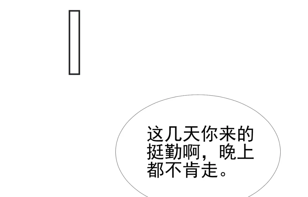 《飞行星球》第28话 不许不喜欢 第2页