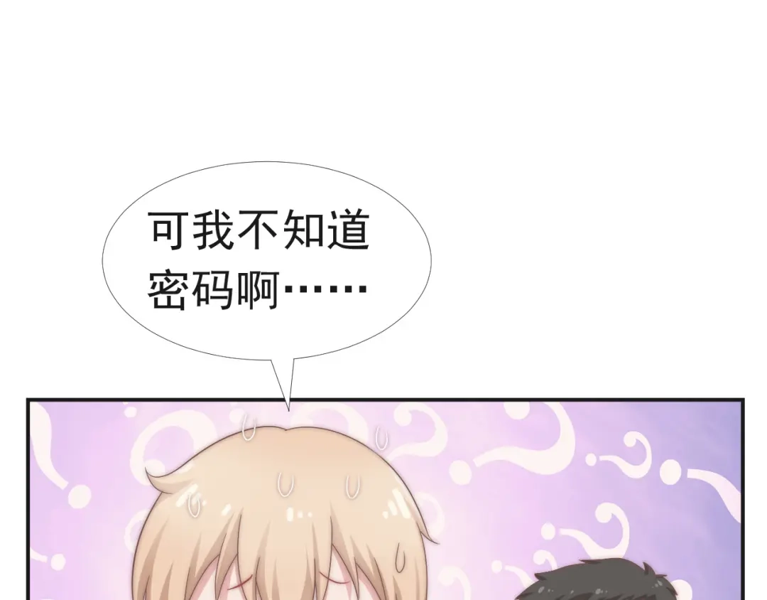《飞行星球》第28话 不许不喜欢 第65页