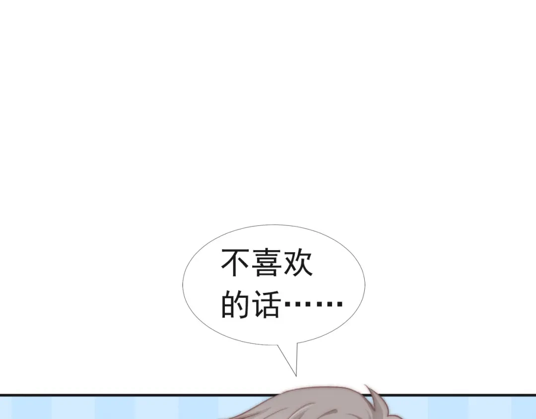 《飞行星球》第28话 不许不喜欢 第49页
