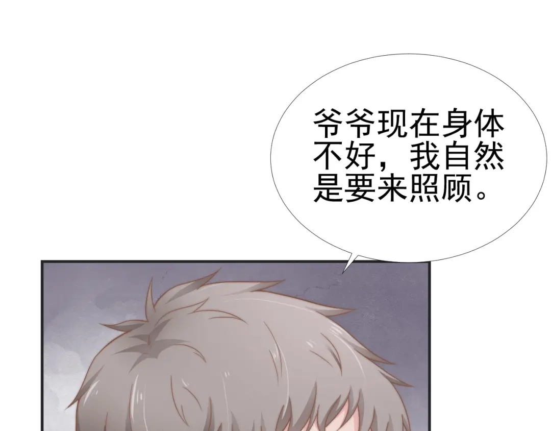 《飞行星球》第28话 不许不喜欢 第5页