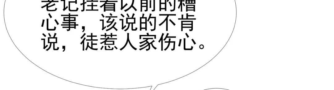 《飞行星球》第28话 不许不喜欢 第9页