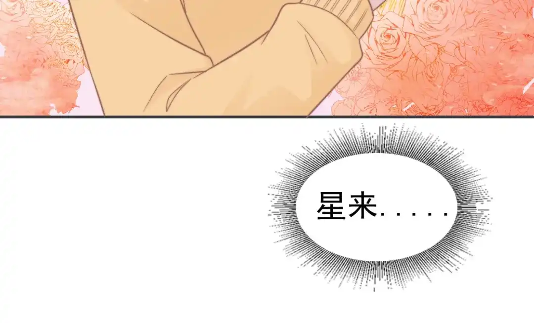 《飞行星球》第28话 不许不喜欢 第111页