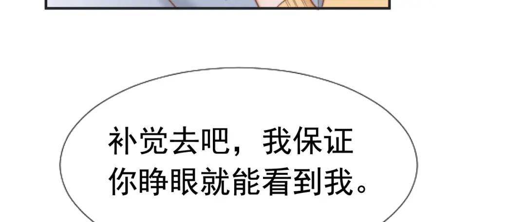 《飞行星球》第28话 不许不喜欢 第30页