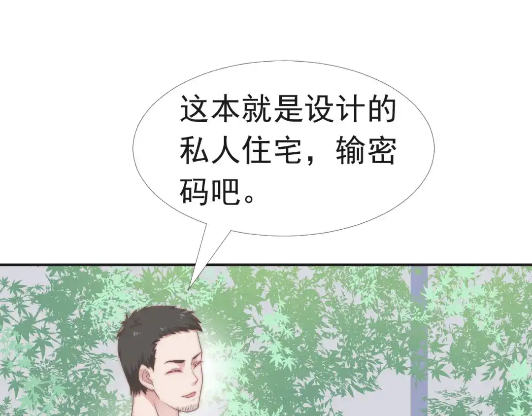 《飞行星球》第28话 不许不喜欢 第63页
