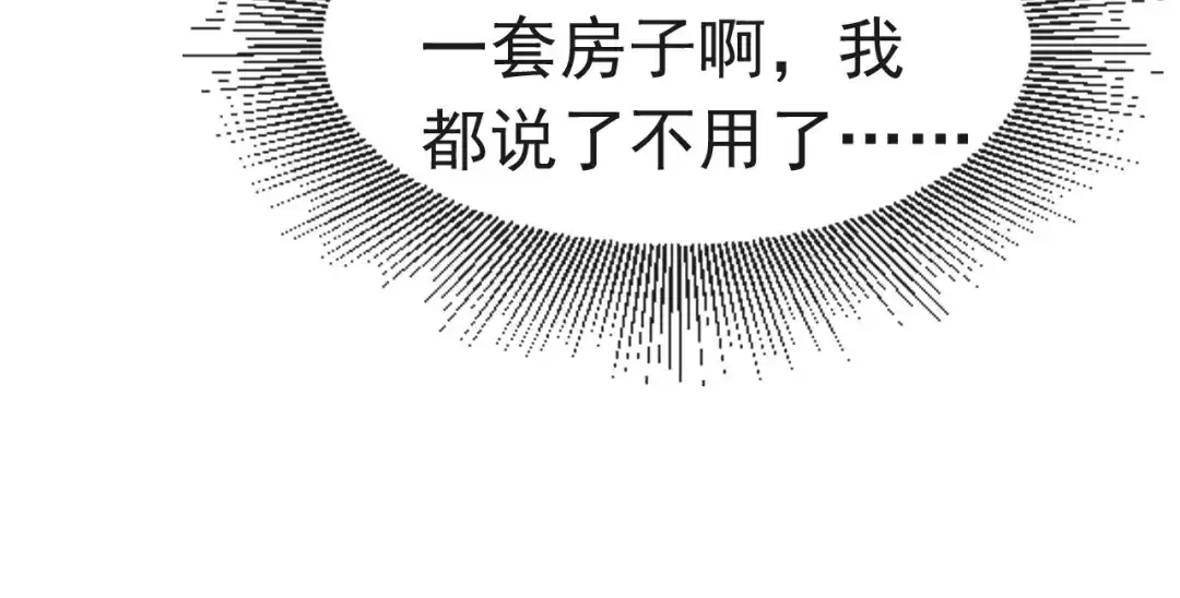 《飞行星球》第28话 不许不喜欢 第48页
