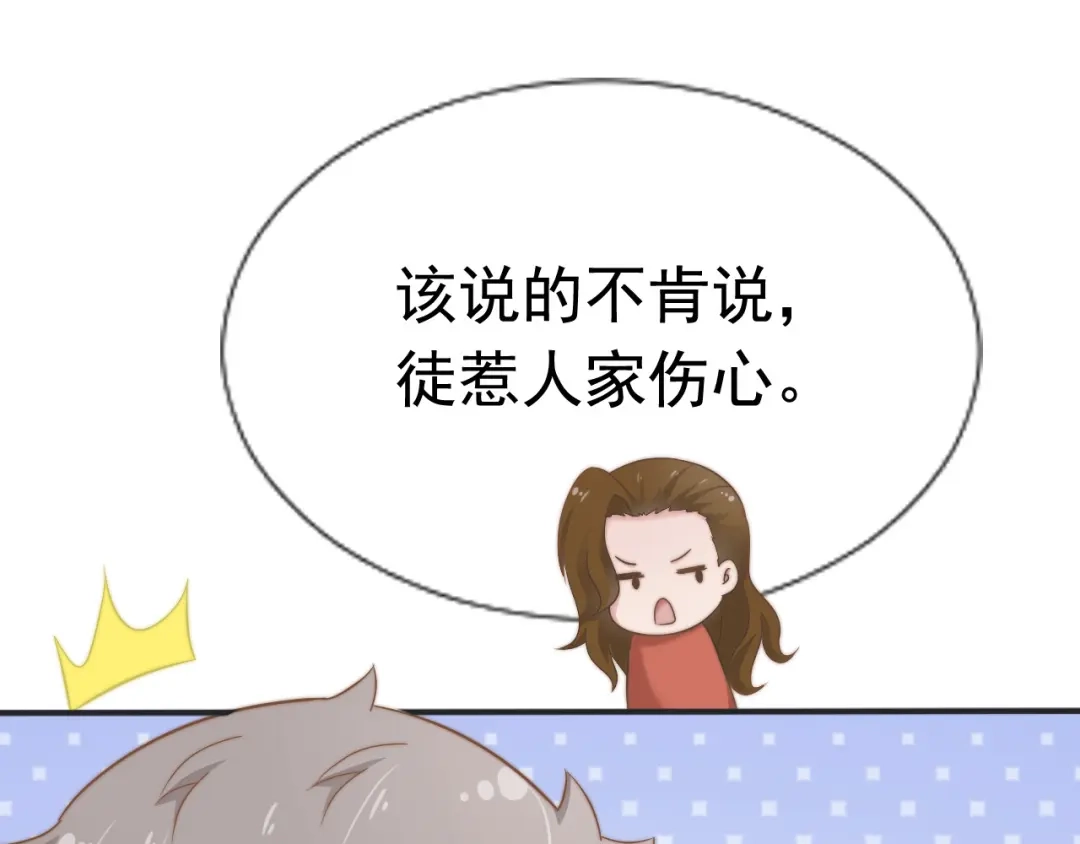 《飞行星球》第28话 不许不喜欢 第40页
