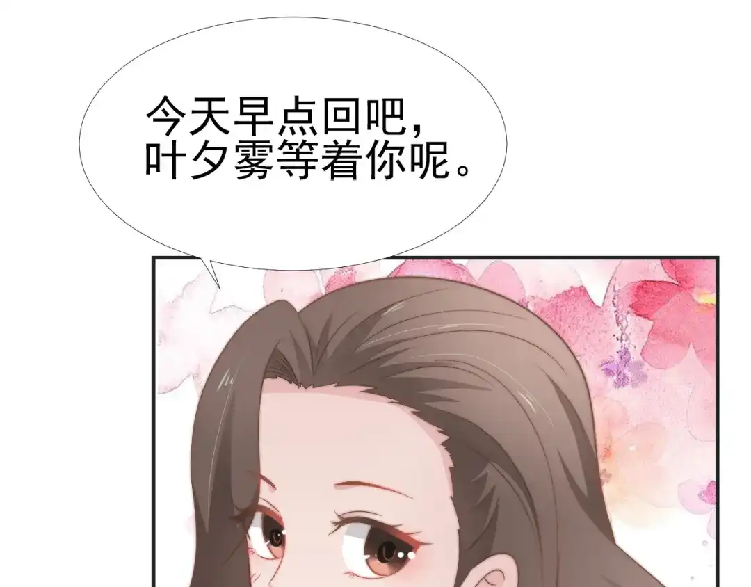 《飞行星球》第28话 不许不喜欢 第12页