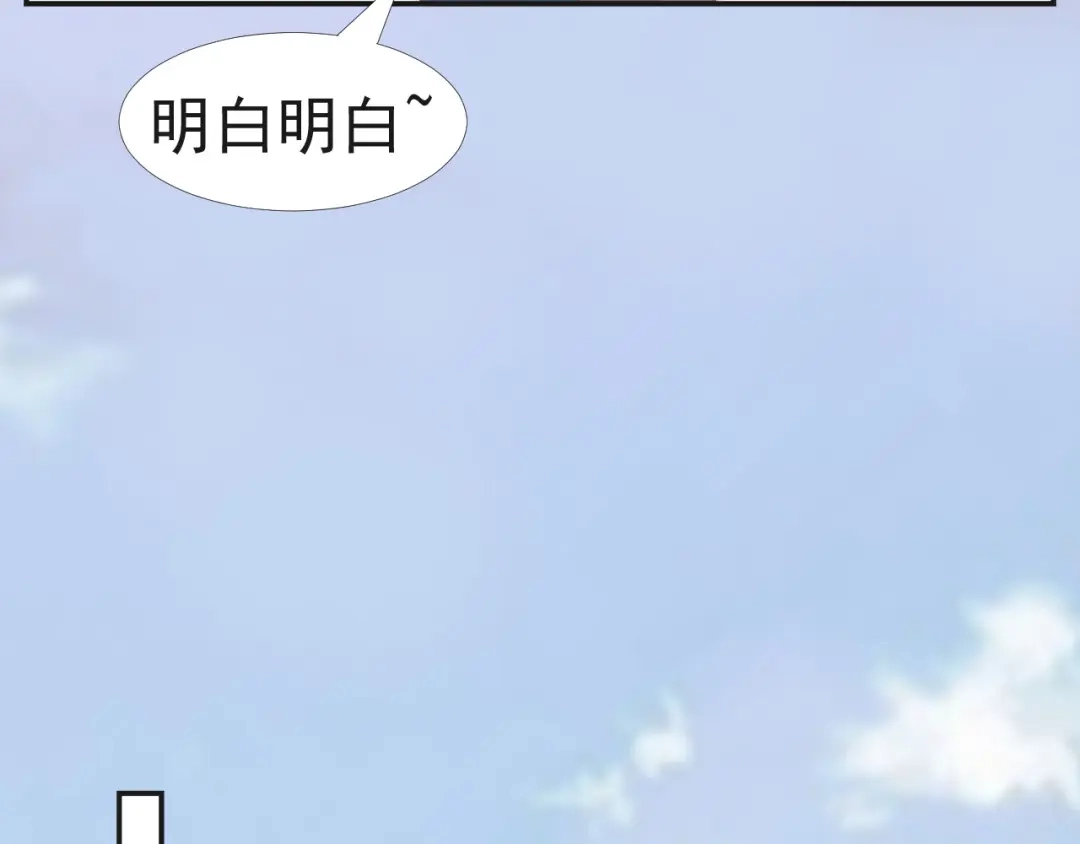 《飞行星球》第28话 不许不喜欢 第54页