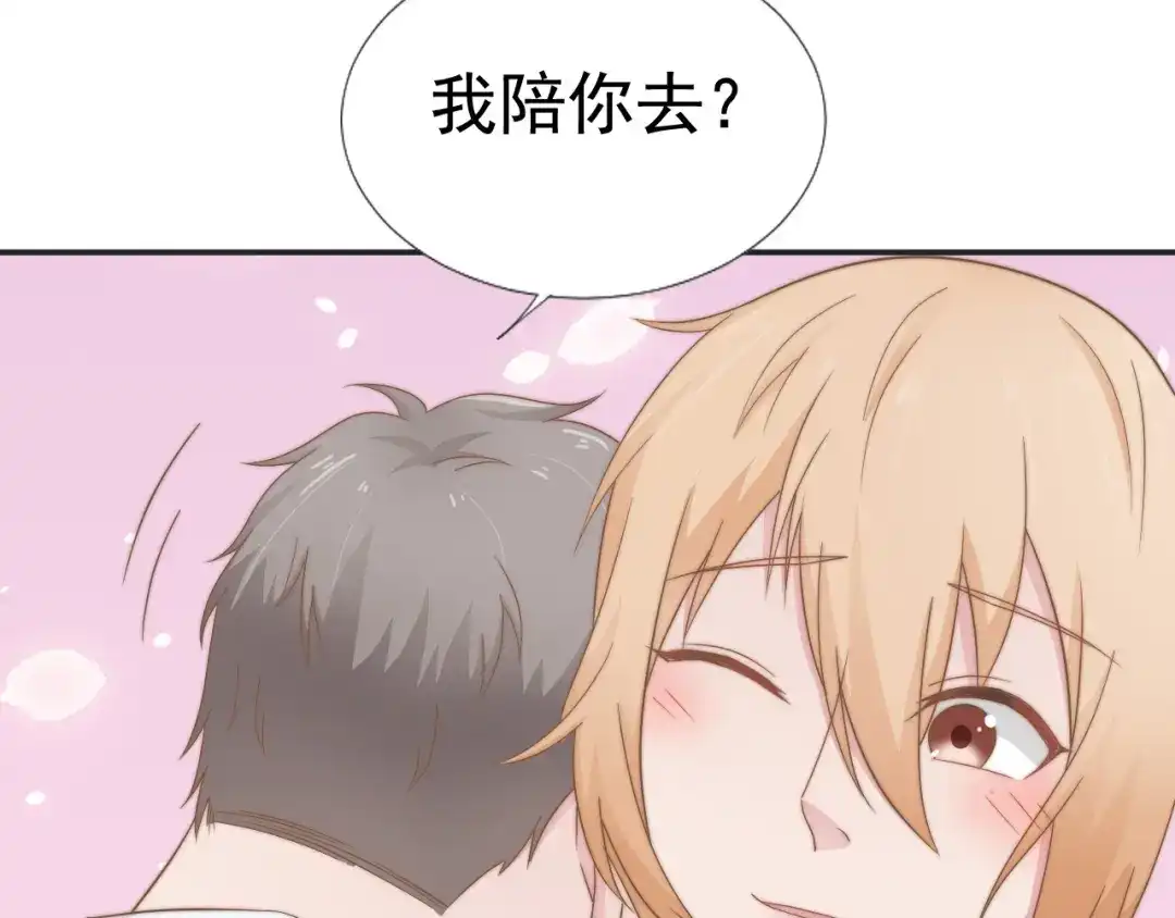《飞行星球》第28话 不许不喜欢 第27页