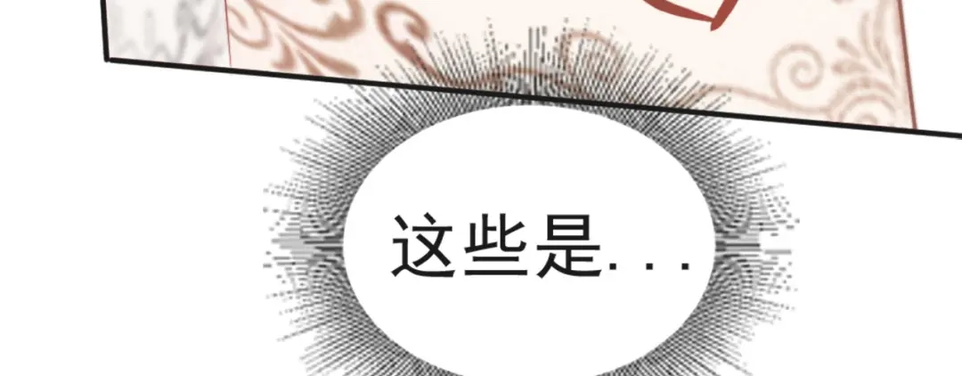 《飞行星球》第28话 不许不喜欢 第90页