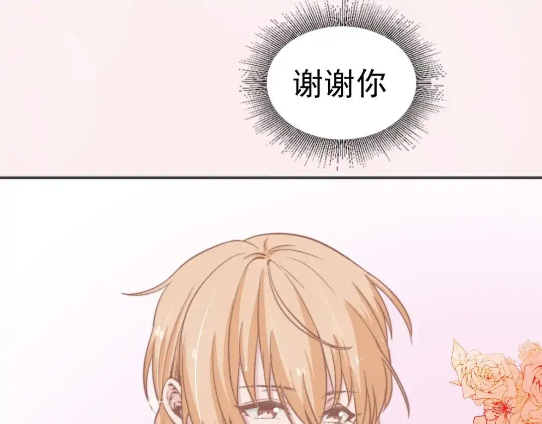 《飞行星球》第28话 不许不喜欢 第109页