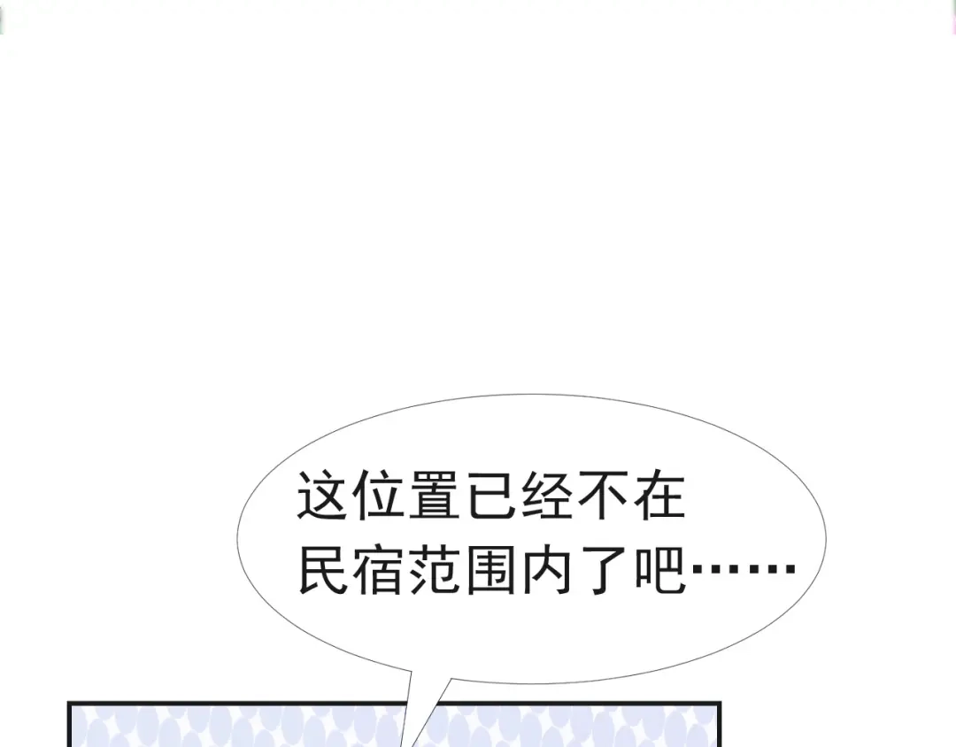 《飞行星球》第28话 不许不喜欢 第60页