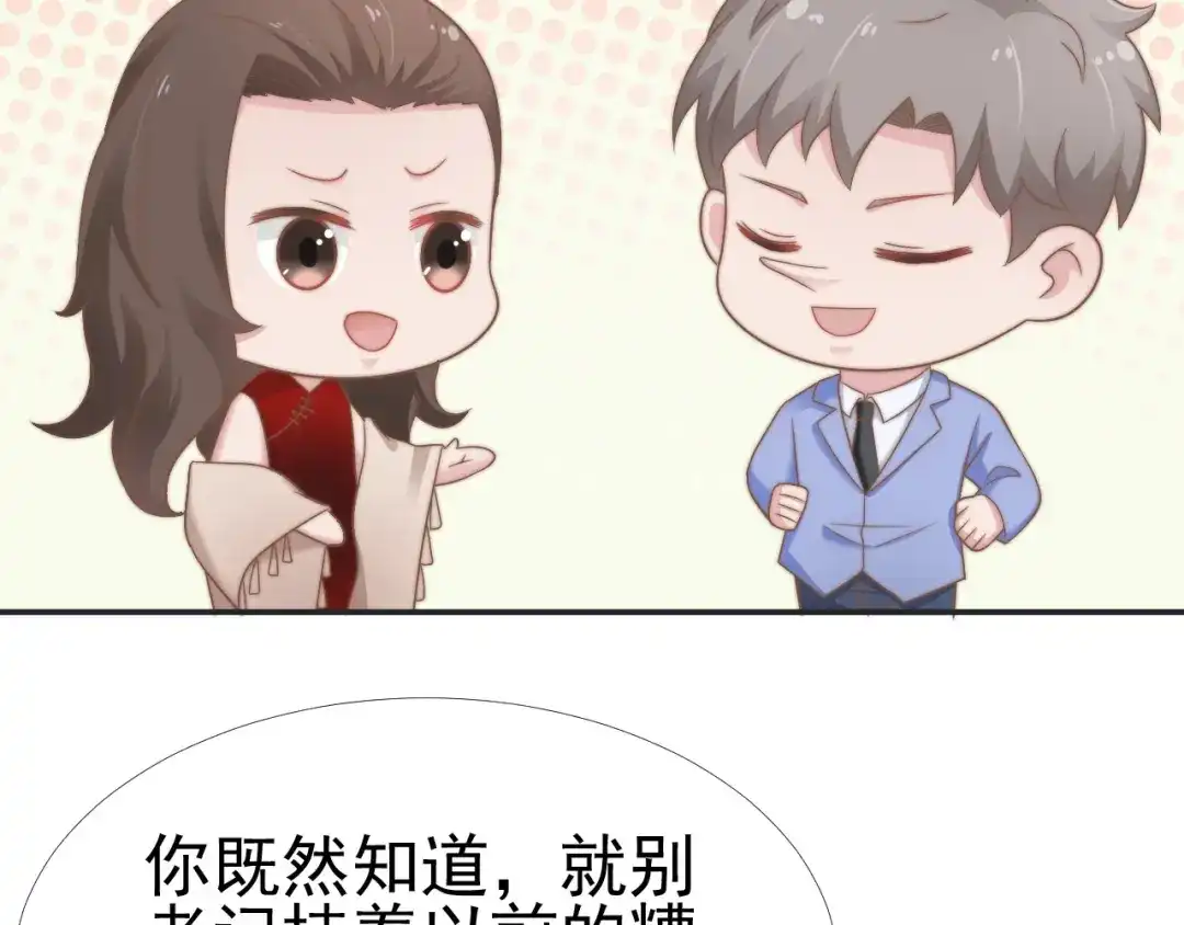 《飞行星球》第28话 不许不喜欢 第8页