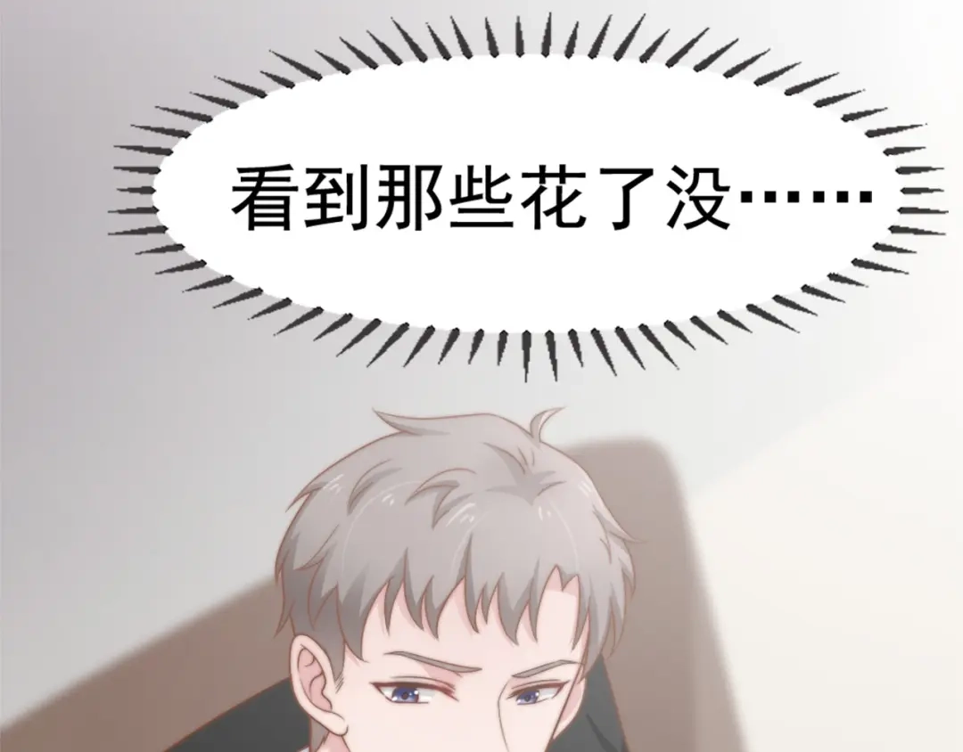 《飞行星球》第29话 温花的绑架 第5页
