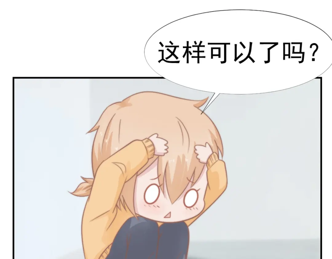 《飞行星球》第29话 温花的绑架 第88页