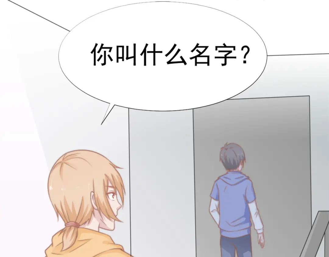 《飞行星球》第29话 温花的绑架 第69页