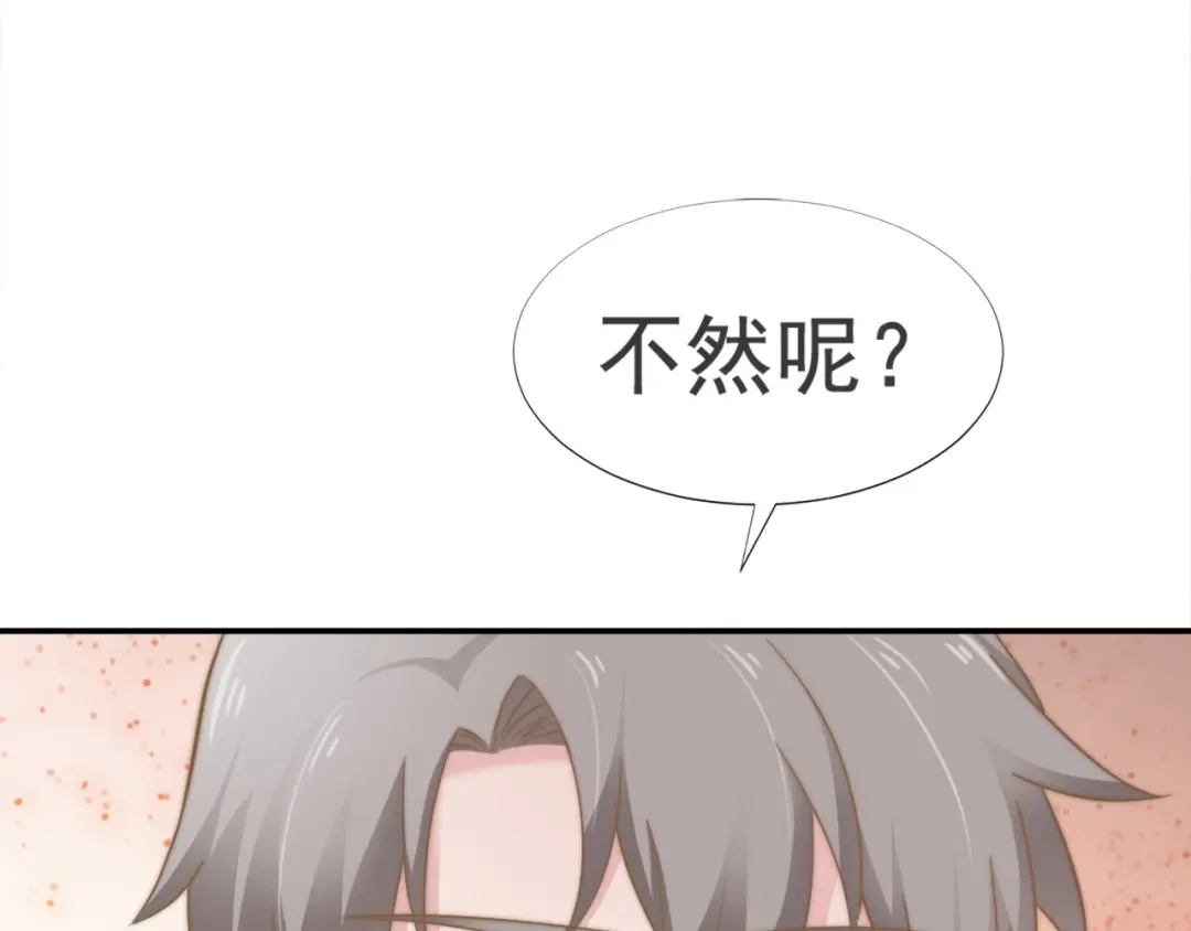 《飞行星球》第29话 温花的绑架 第25页