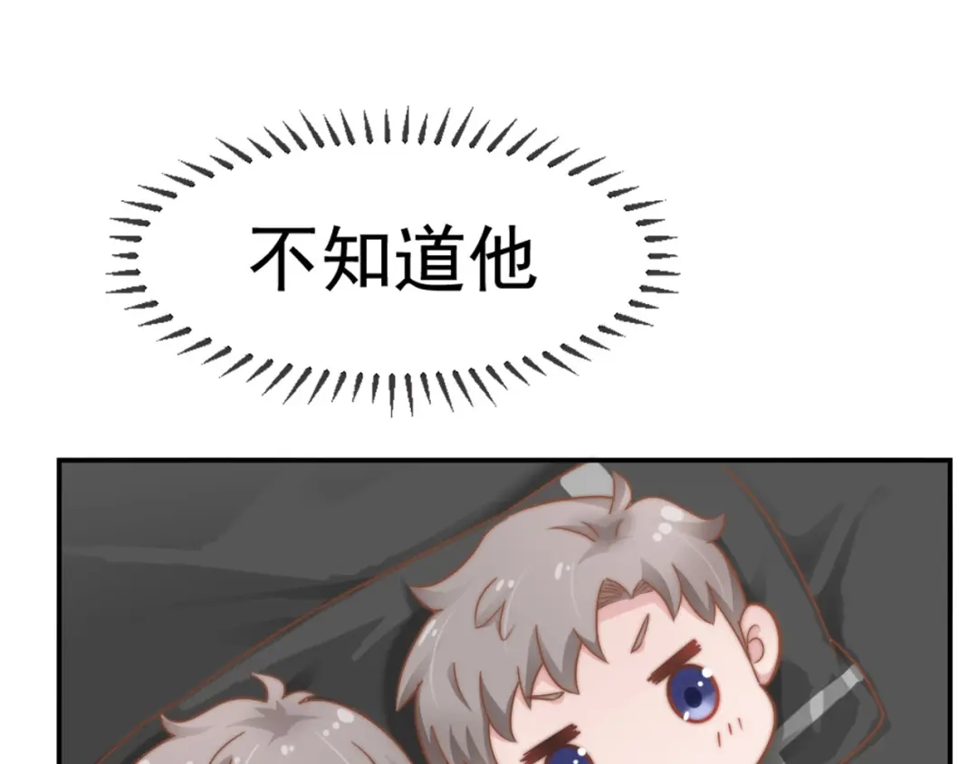 《飞行星球》第29话 温花的绑架 第3页