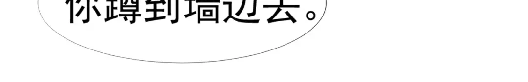 《飞行星球》第29话 温花的绑架 第83页