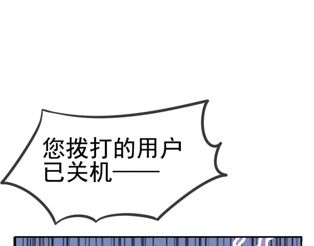 《飞行星球》第29话 温花的绑架 第16页