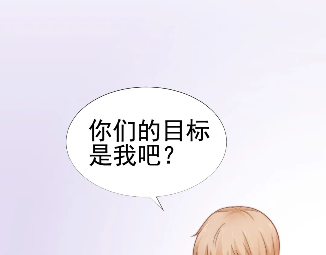 《飞行星球》第29话 温花的绑架 第20页