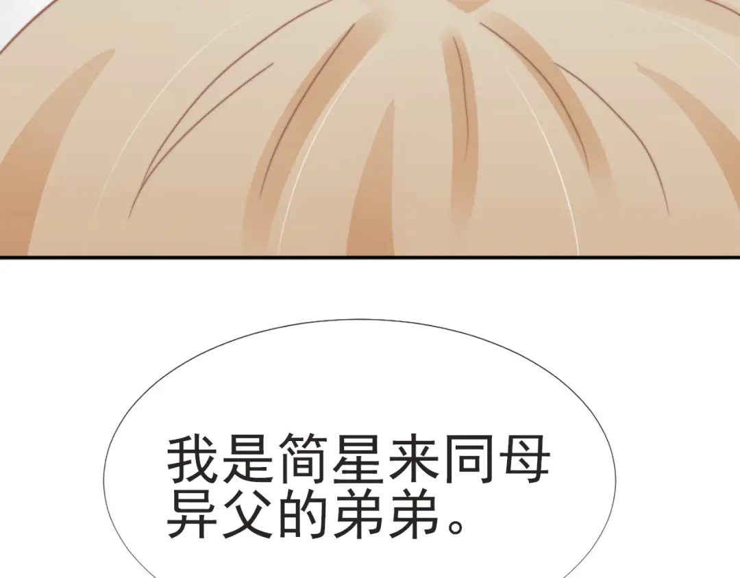 《飞行星球》第29话 温花的绑架 第65页