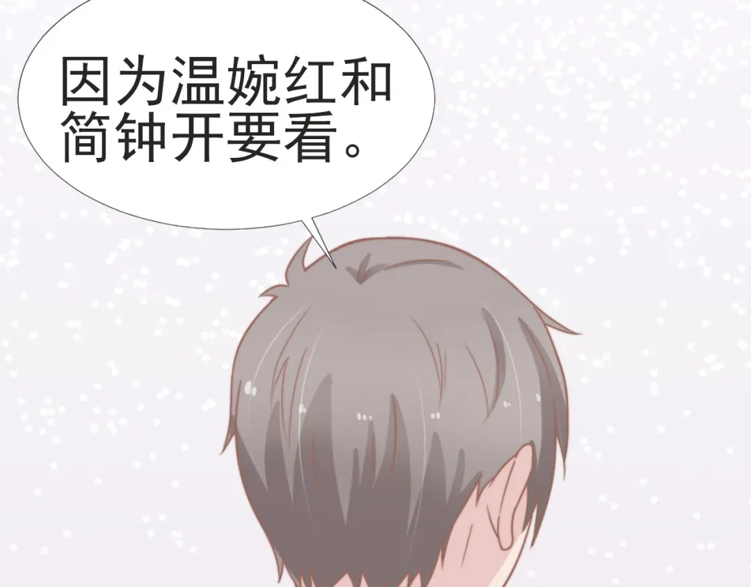 《飞行星球》第29话 温花的绑架 第58页