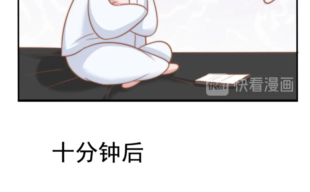 《飞行星球》第29话 温花的绑架 第12页