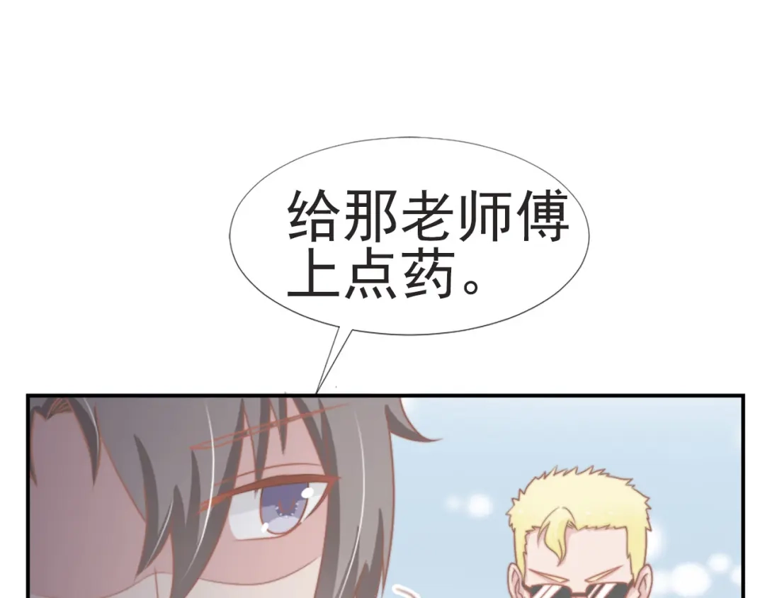 《飞行星球》第29话 温花的绑架 第46页