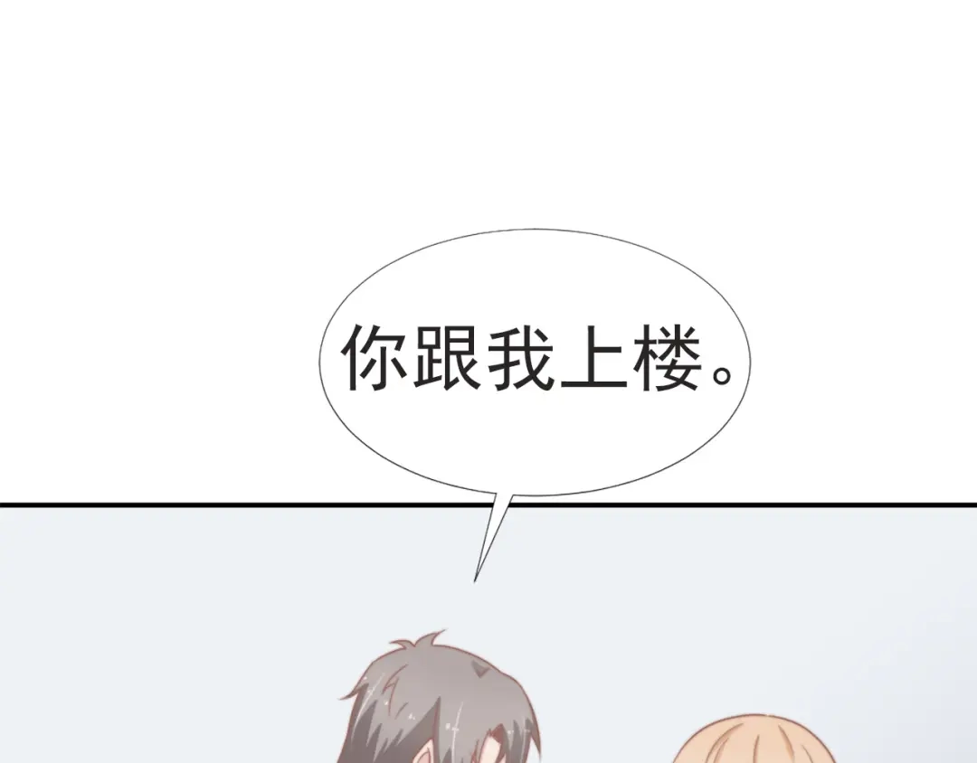 《飞行星球》第29话 温花的绑架 第50页