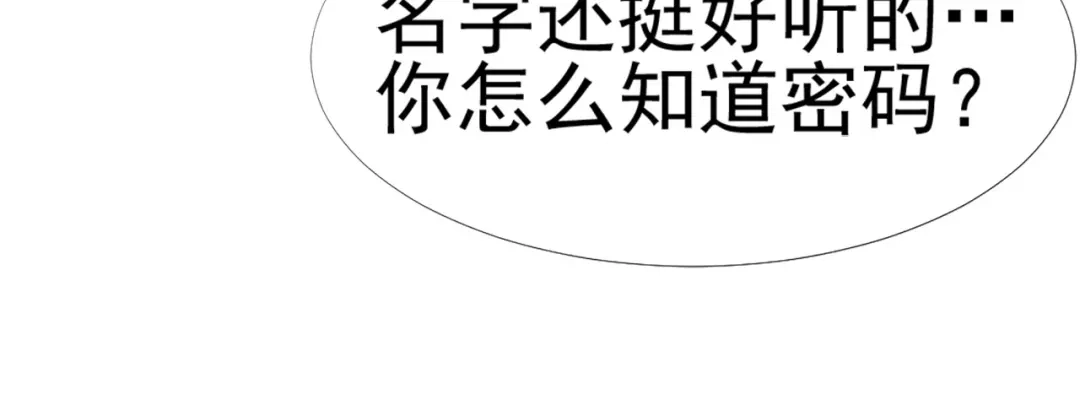 《飞行星球》第29话 温花的绑架 第75页
