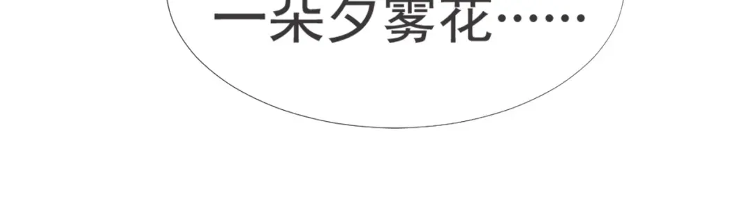 《飞行星球》第29话 温花的绑架 第108页