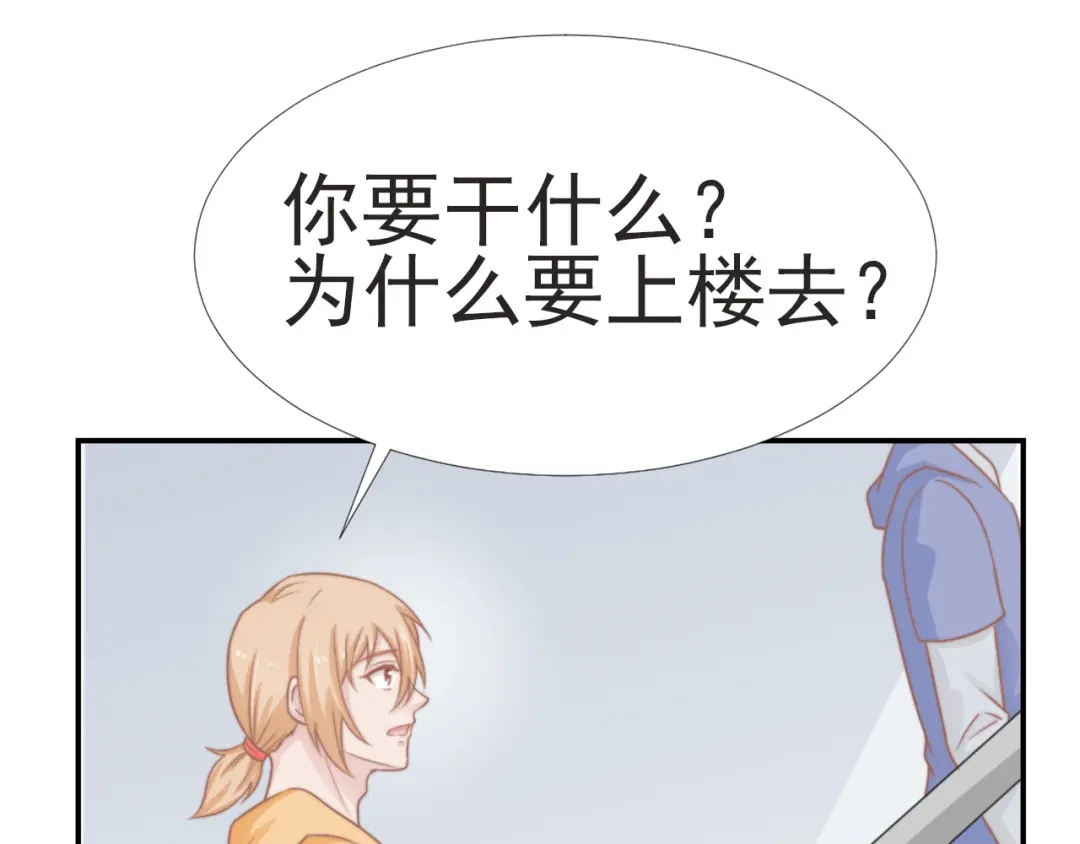 《飞行星球》第29话 温花的绑架 第53页