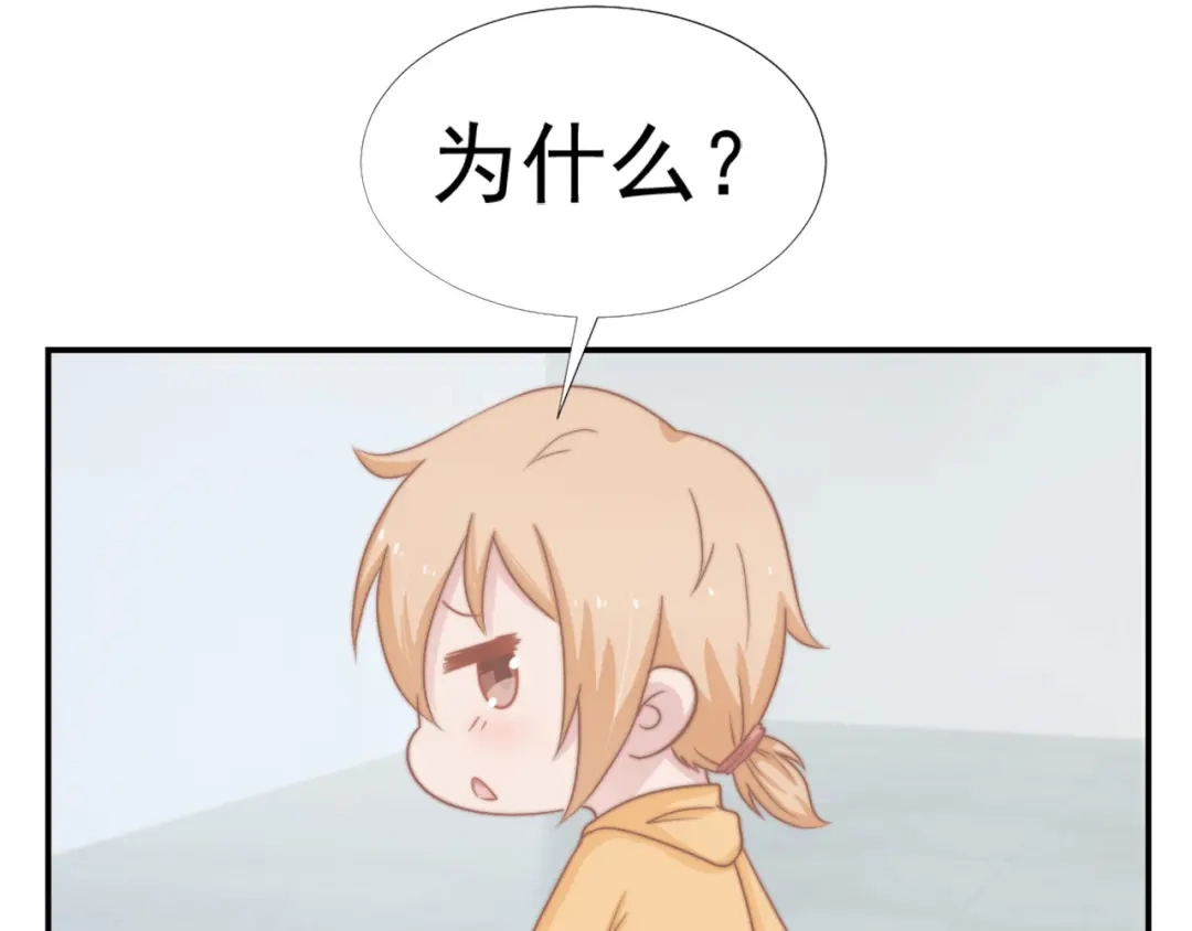 《飞行星球》第29话 温花的绑架 第84页