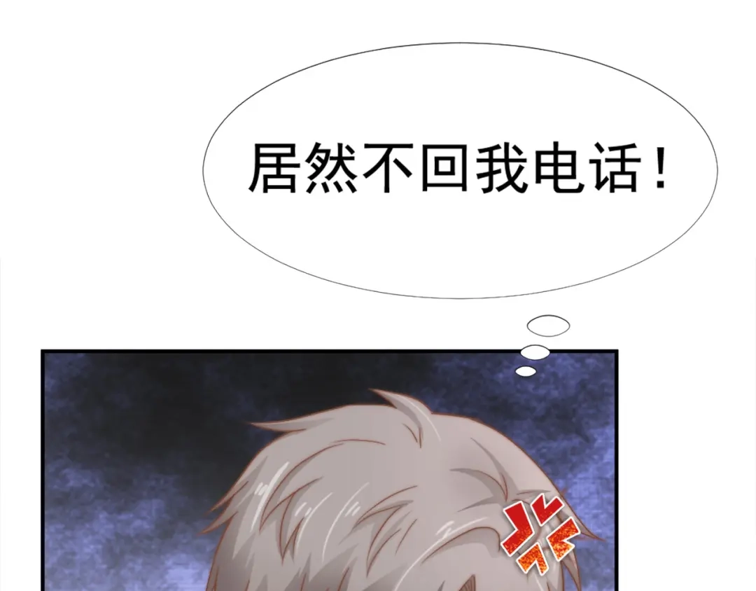 《飞行星球》第29话 温花的绑架 第13页