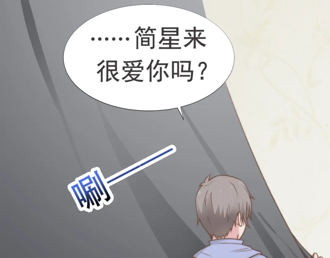 《飞行星球》第29话 温花的绑架 第90页