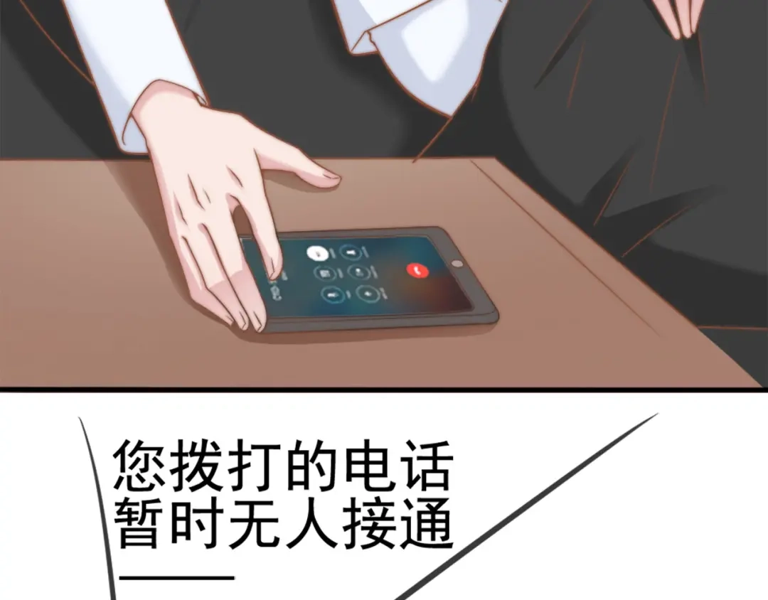 《飞行星球》第29话 温花的绑架 第7页