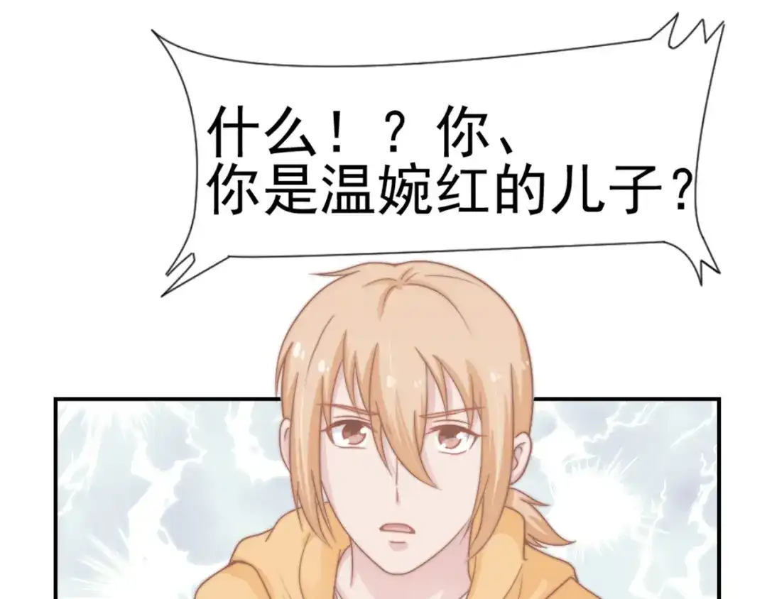 《飞行星球》第29话 温花的绑架 第67页