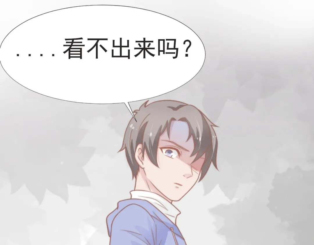 《飞行星球》第29话 温花的绑架 第63页