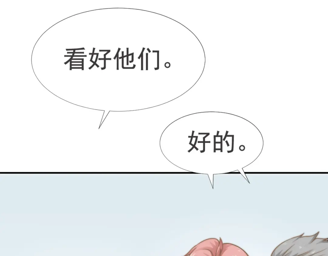 《飞行星球》第29话 温花的绑架 第36页
